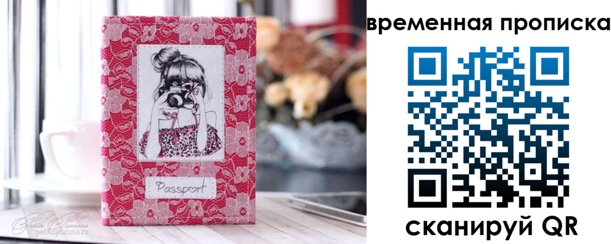 прописка в квартире в Гусеве