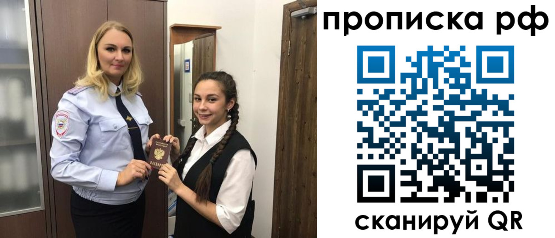 прописка поиск в Гусеве