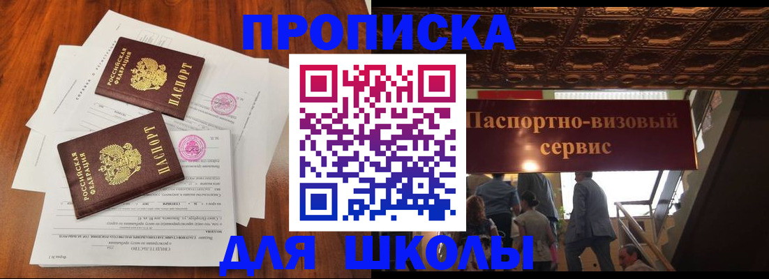 временная регистрация недорого в Гусеве