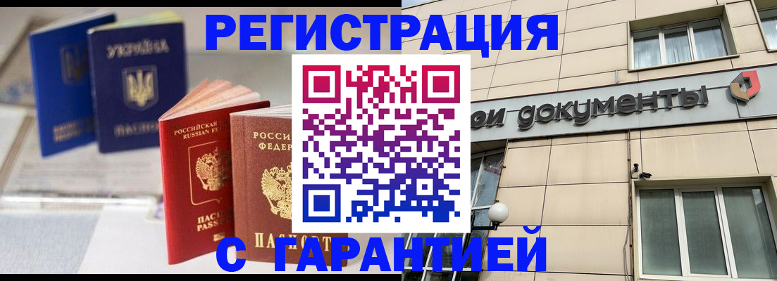 где прописаться в Гусеве