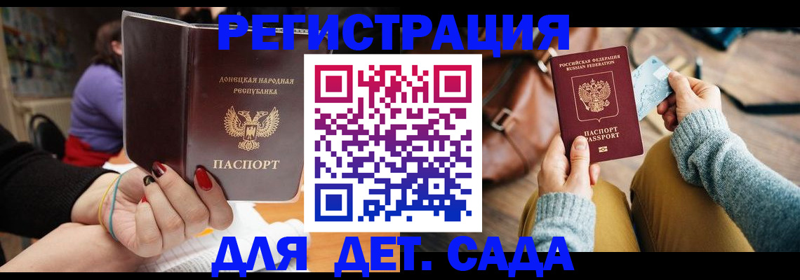 прописка паспорт в Гусеве