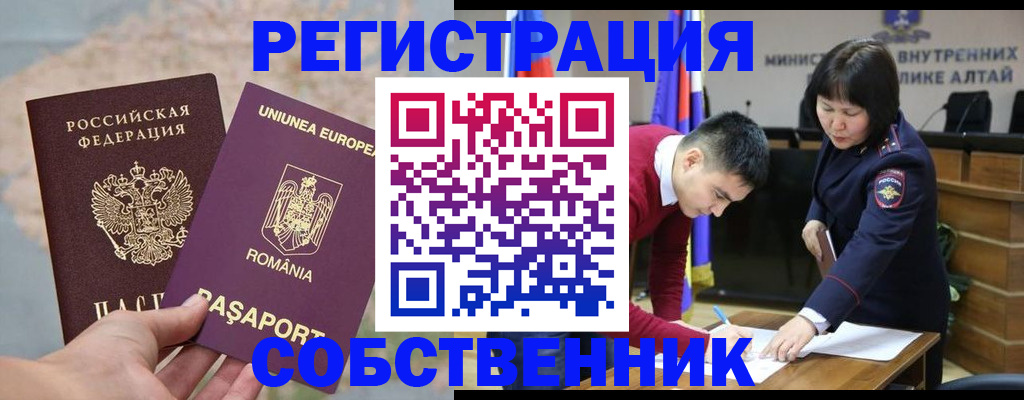 прописка для военкомата в Гусеве