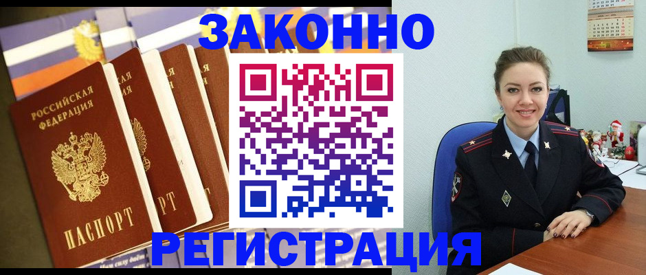 прописка в квартире в Гусеве