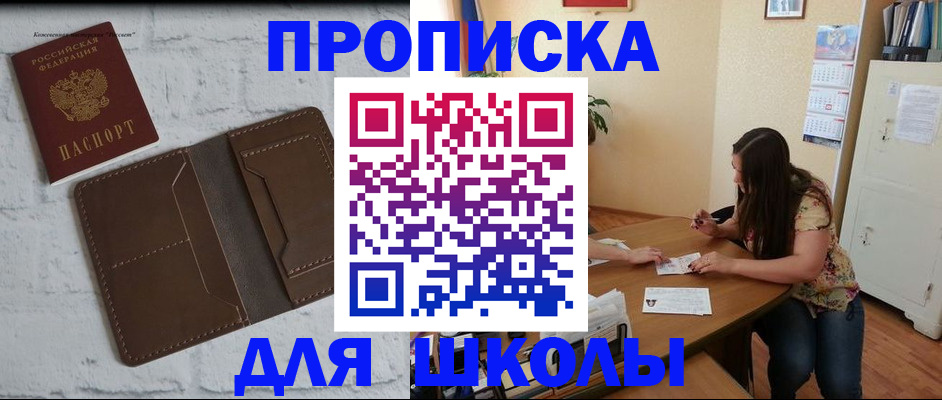 где прописаться в Гусеве