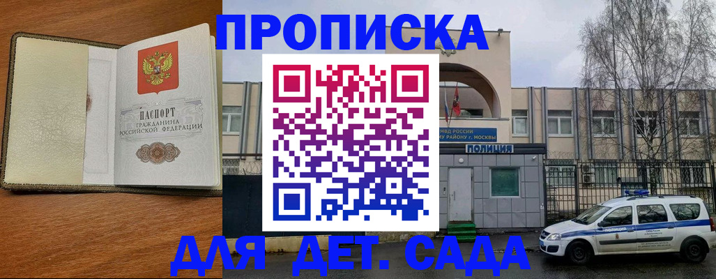 регистрация для дет. сада в Гусеве
