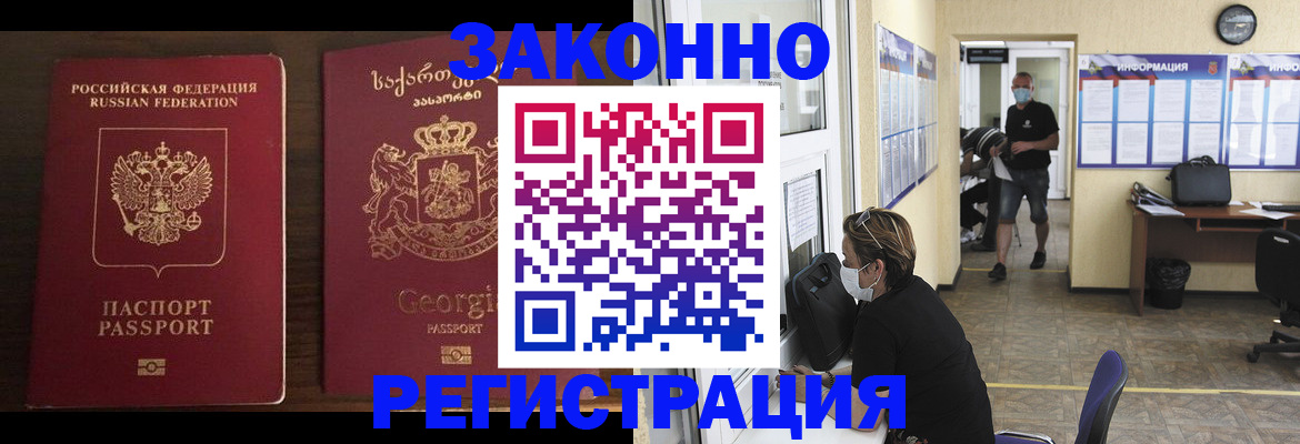 прописка для школы в Гусеве